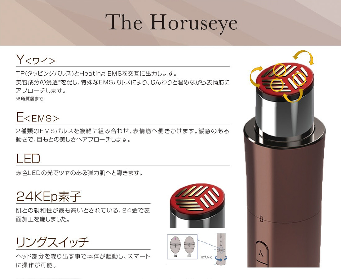 ATISTIC\u0026CO 新品美顔器The Horuseye-escolasantosdumont.com.br